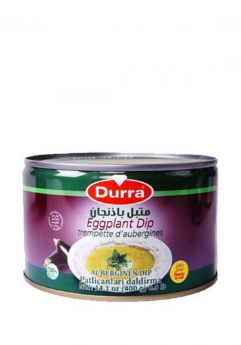 متبل باذنجان 400 غم من الدرة durra eggplant dip