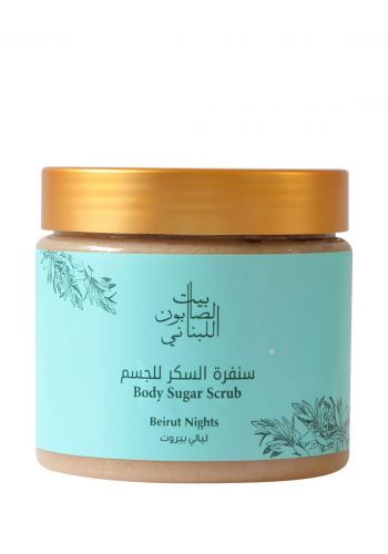 مقشر السكر للجسم 500 غم من بيت الصابون اللبناني Bayt Al Saboun Lebanon Body Sugar Scrub Beirut Nights