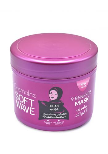 Cosmaline Soft Wave Hijab Mask ماسك الشعر من كوزلاين 450مل للمحجبات