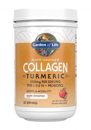 مكمل الكولاجين الغذائي بنكهة التفاح والقرفة 220 غرام من كاردن اوف لايف Garden of Life Multi-Sourced Collagen Turmeric, Apple Cinnamon
