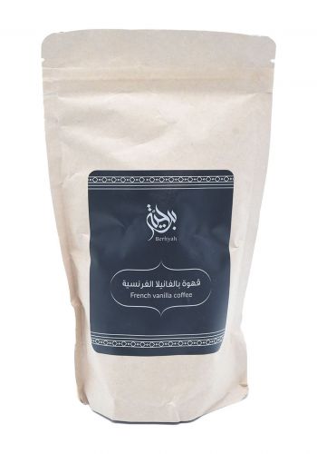 قهوة تركية فاخرة بالفانيلا الفرنسية 250 غم من برحية Berhyah Coffee