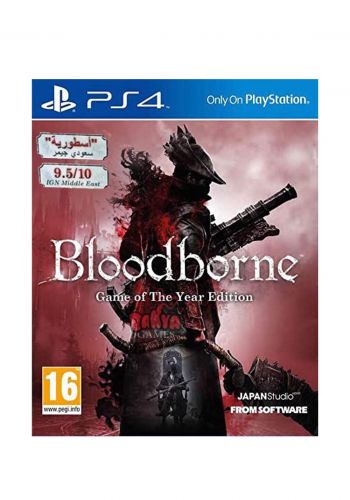 لعبة بلي ستيشن 4 BloodBorne Video Game For PlayStation 4 