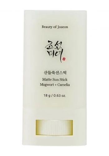 واقي من الشمس 18 غرام من بيوتي اوف جوسون Beauty Of Joseon Matte Sun Stick Spf 50  