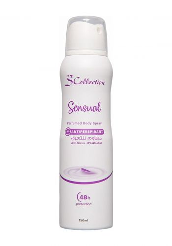 مزيل عرق للنساء 150 مل من اس كولكشن S Collection Sensual Perfumed Body Spray Deodorant