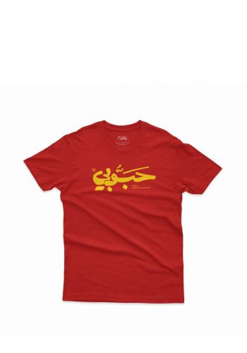 تيشيرت حبوبي احمر اللون لكلا الجنسين من زقاق13 Zuqaq13 T-Shirt
