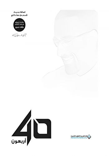 كتاب 40