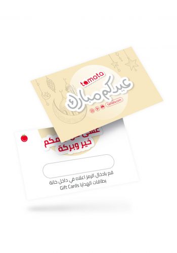 بطاقة هدية عيدكم مبارك
