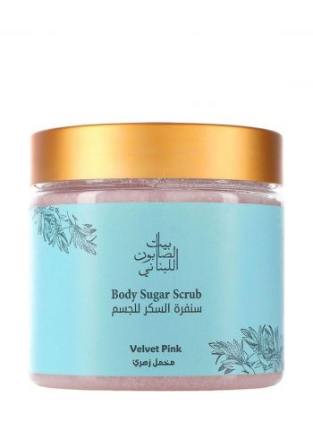مقشر السكر للجسم  500 غم من بيت الصابون اللبناني Bayt Al Saboun  Lebanon Body Sugar Scrub Velvet Pink