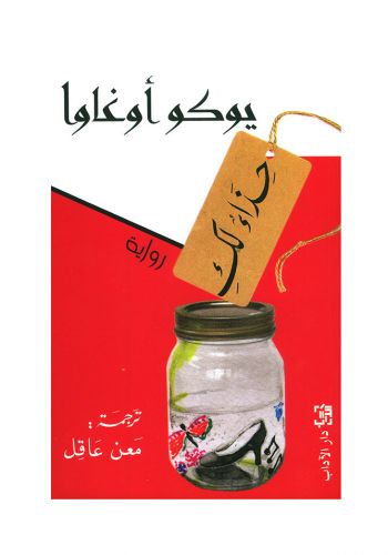 رواية حذاء لك 