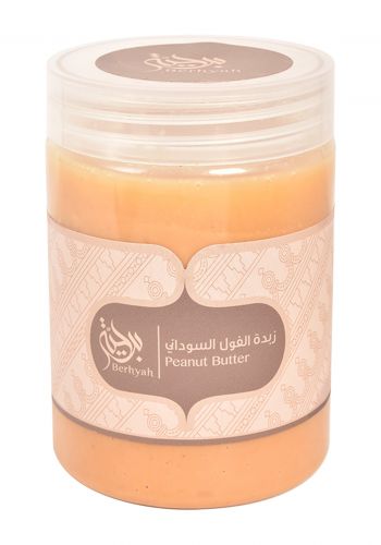 زبدة الفول السوداني من برحيةBerhyah Peanut Butter