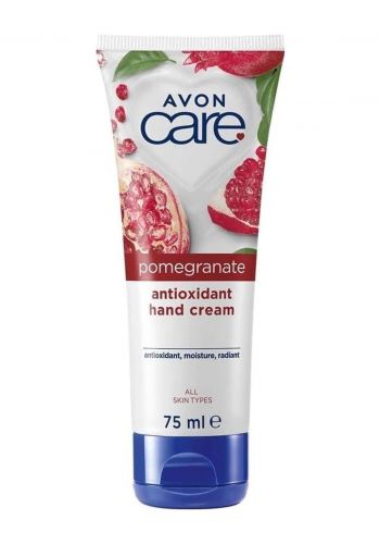 كريم لليد بخلاصة الرمان 75 مل من افون Avon Pomegranate Antioxidant Hand Cream