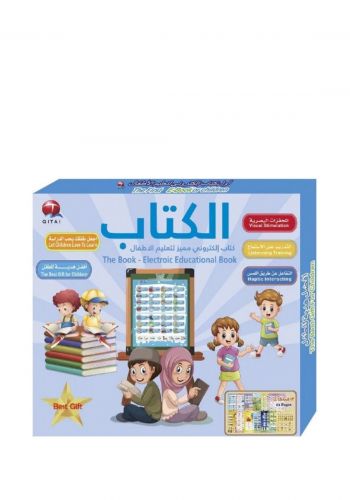 Book Electric Educational For Kids  الكتاب الالكتروني لتعليم الاطفال الحجم الصغير