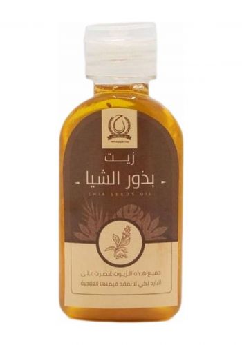 زيت بذور الشيا 50 مل زيوت طبيعية من رضا علوان Ridah Alwan Chia Seed Oil