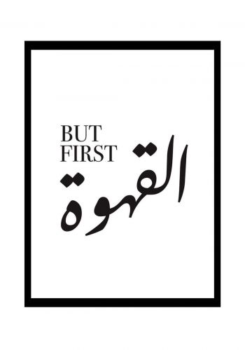 لوحة جدارية قهوة