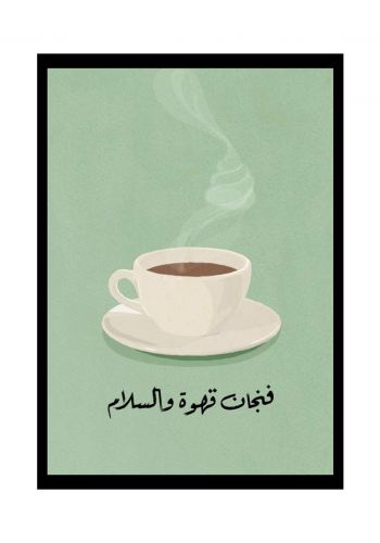 لوحة جدارية فنجان قهوة