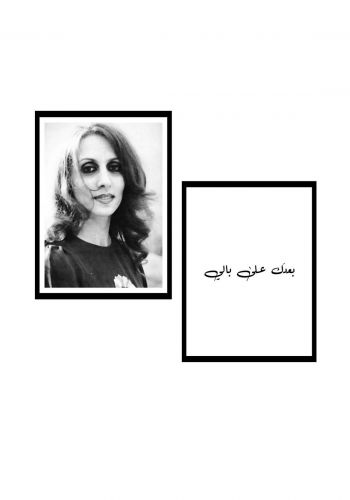 سيت لوحات جدارية فيروز