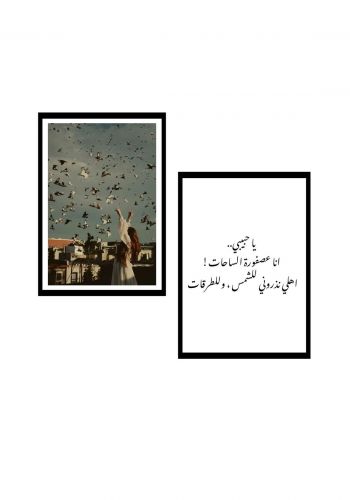 سيت لوحات جدارية اغنية فيروز