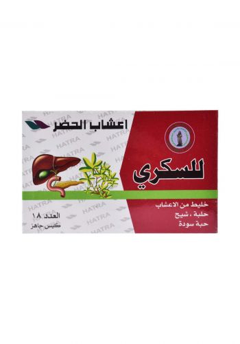 Hatra Herbs 18 Bags اعشاب للسكري