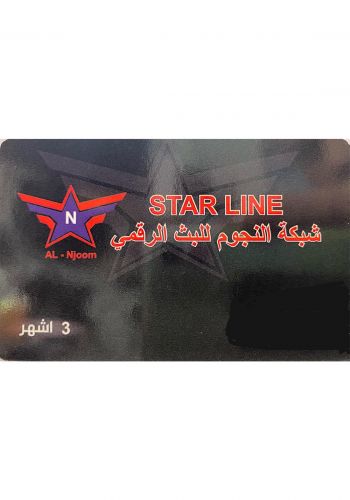 كارت تجديد شبكة النجوم لمدة  3 اشهر 
