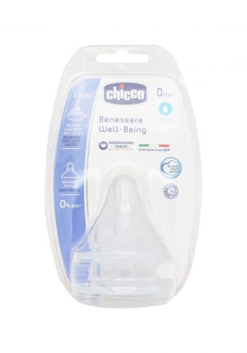 Chicco nipple Set   حلمة رضاعة جيكو سيت سلكونية قطعتين و
