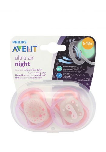 Philips Avent Natural Baby Pacifier Set  لهاية سيت سليكون الاطفال قطعتين من افنت فيلبس