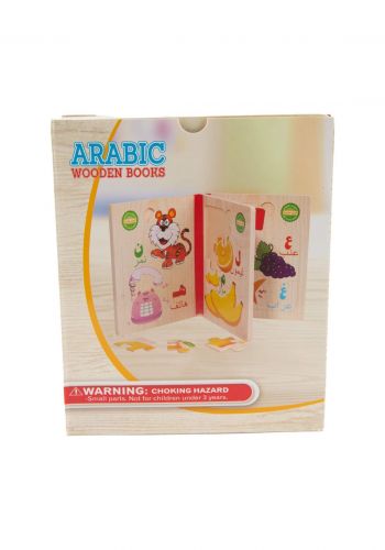 Arabic Wooden Book 6boards دفتر خشبي لتعليم الحروف 