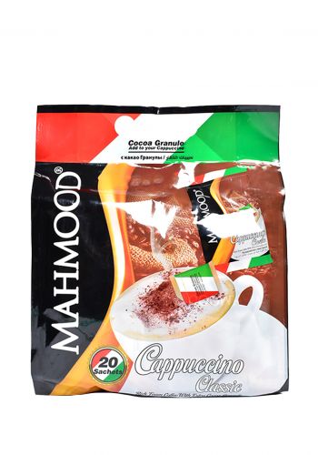 كابتشينو  25 ×20 غم من محمودMahmood Cappuccino 