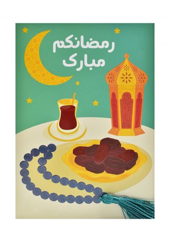 بطاقة تهنئة رمضانية