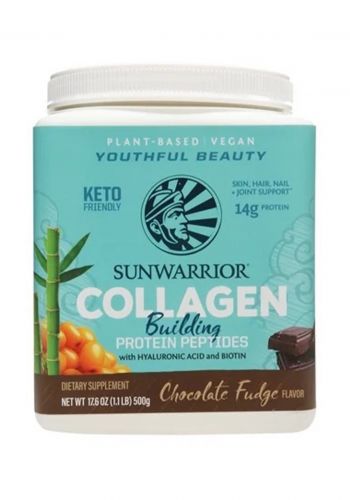 Sunwarrior Protein Collagen بروتين الكولاجين بنكهة كاكاو  500 غم 