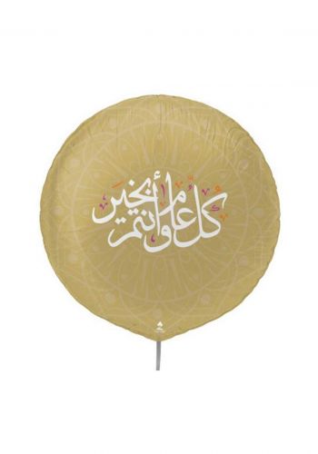 Happy Eid Balloon بالون عيد سعيد