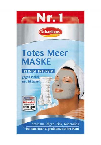Schaebens Dead Sea Facial Mask قناع البحر الميت للوجه الالماني يزيل الدهون الزائدة من البشرة 15 مل من شيبينز 