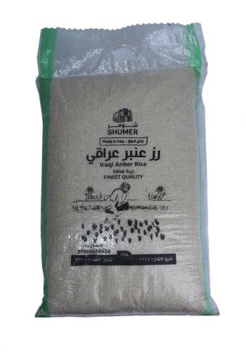 Shumer Anbar Rice ارز عنبر 10 كغم