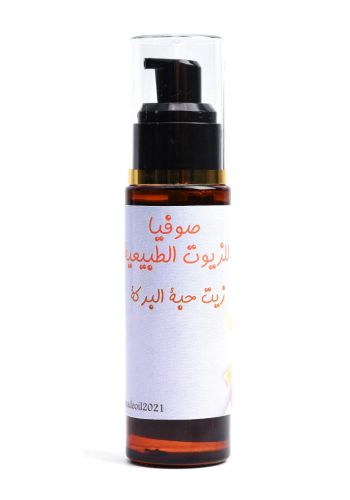 Black Seed Oil 60 ml زيت حبة البركة
