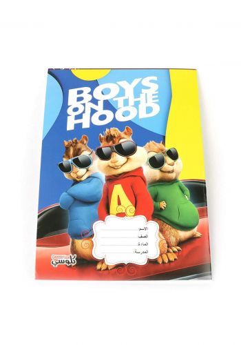 دفتر مطري عربي 56ورقة Boys On The Hood