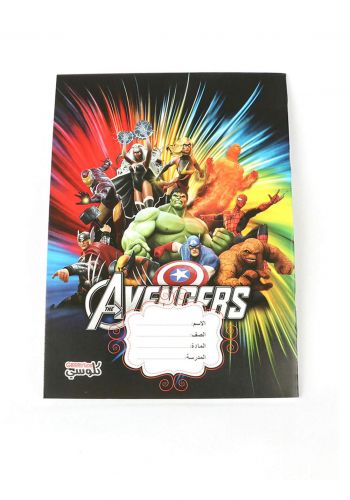 دفتر مطري عربي  56ورقة The Avengers