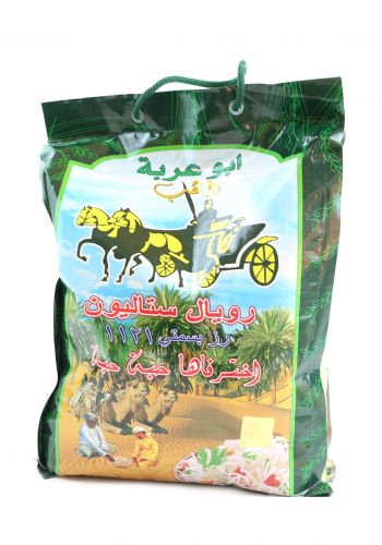 Gold Rice رز ابو العربة 4.5 كيلو من ذهب  