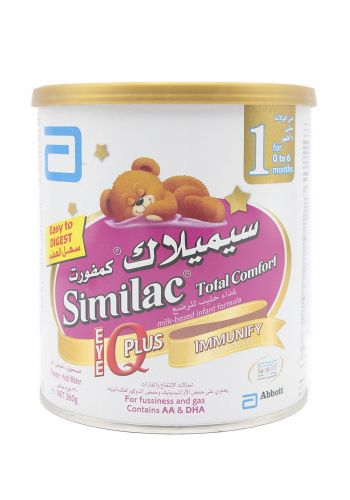 حليب سيميلاك للاطفال Similac  كولد رقم 1 مناسب للاطفال من الولادة الى عمر 6 اشهر 360 غرام 