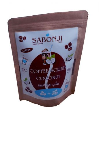 مقشر للجسم برائحة القهوة وجوز الهند  250 غرام من صابونجي Sabonji Coffee And Coconut Body Scrub 